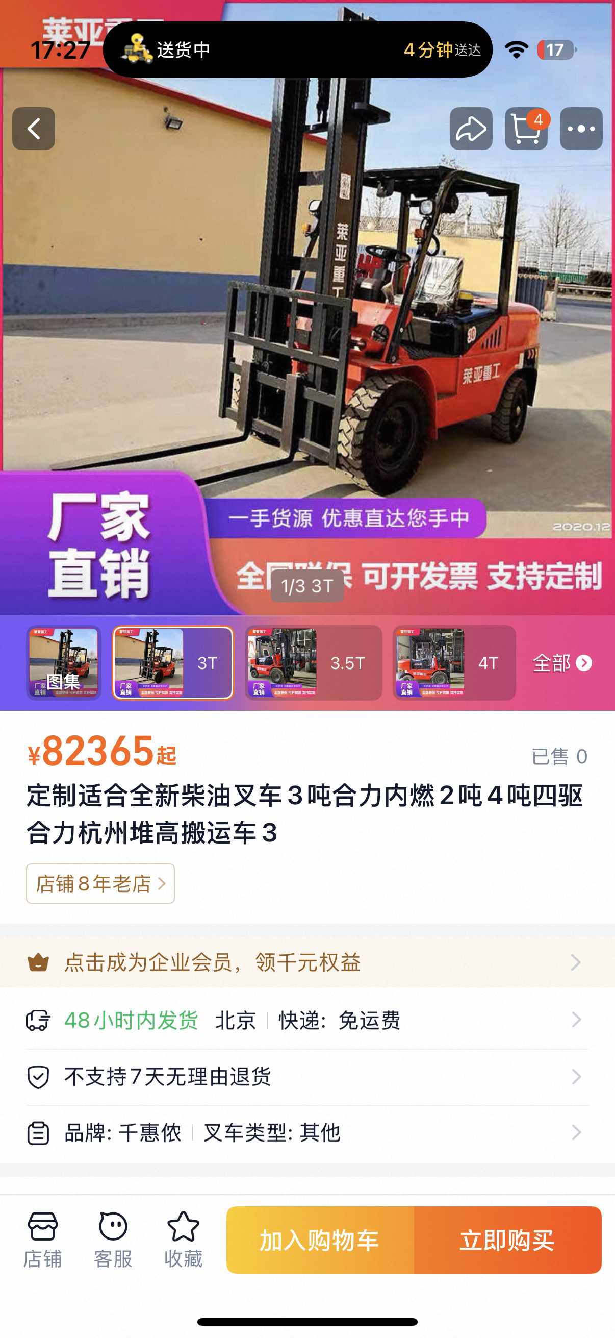 叉车也不便宜啊
