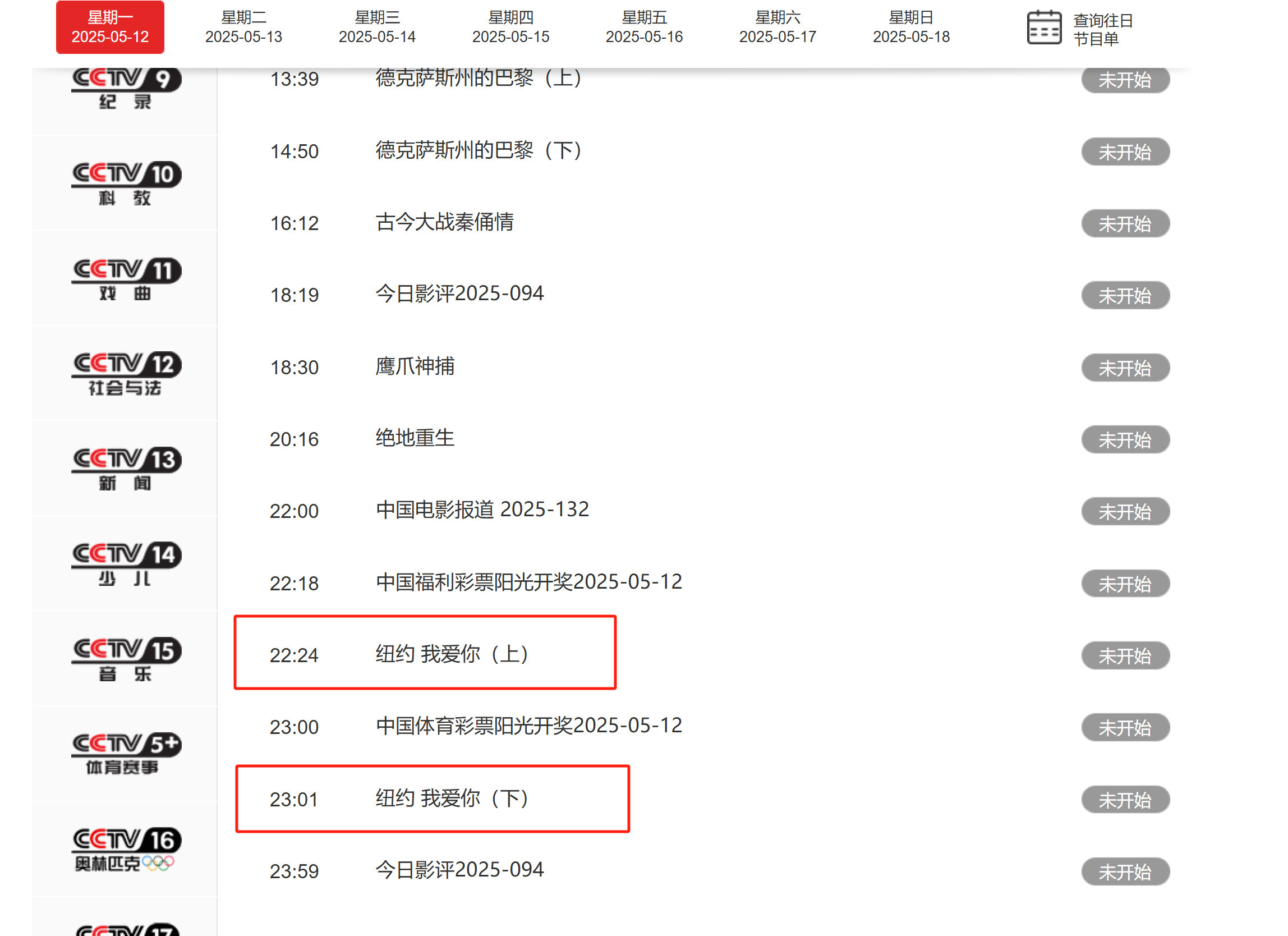 六公主排片纽约我爱你 中美经贸高层会谈于5月10日至11日在瑞士日内瓦举行，双方
