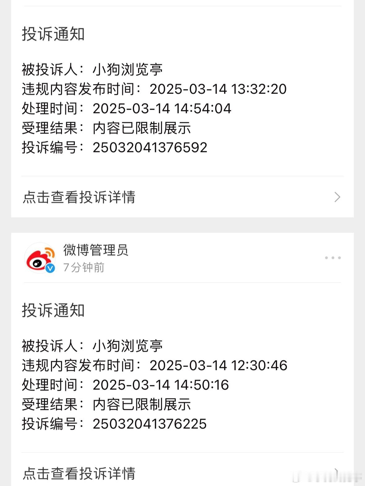 霉宝不语只一味聚宝。这个微博对我太坏了，橙v怎么脆成这样，复以昼推能不能别这么怂