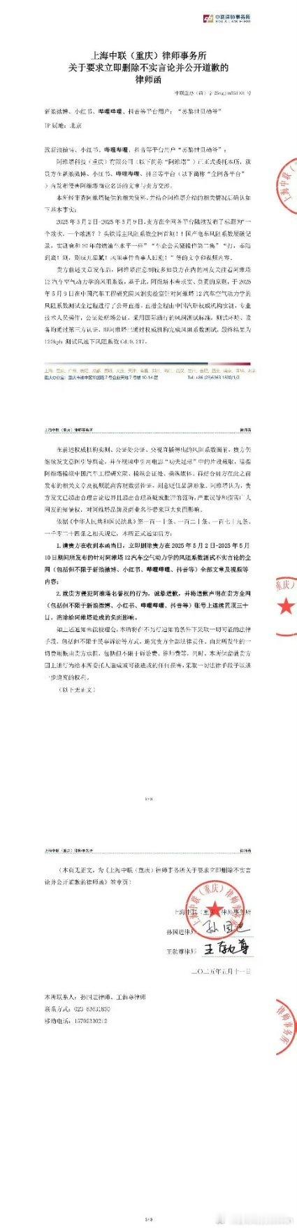 谁有理谁硬气，谁无理谁心虚。横批:法庭见。[doge]新能源汽车 ​​​