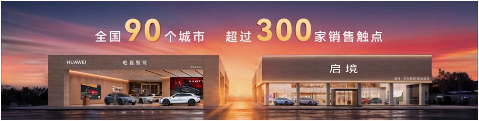 启境GT7在6月26日的杭州发布会上展示了全新一代鸿蒙座舱HarmonySpac