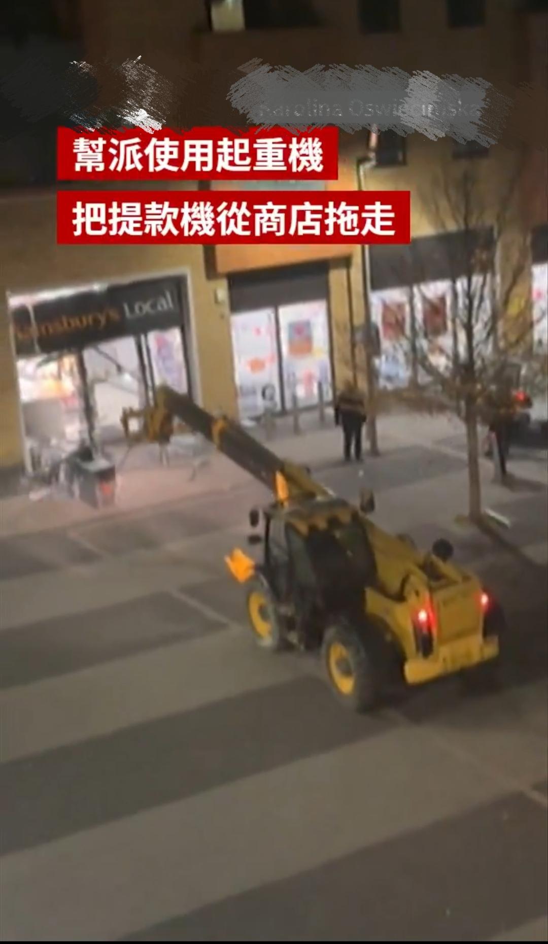 英国治安堪忧！

英国一个帮派使用起重机将提款机从商店里强行拖走。这群人戴着头套