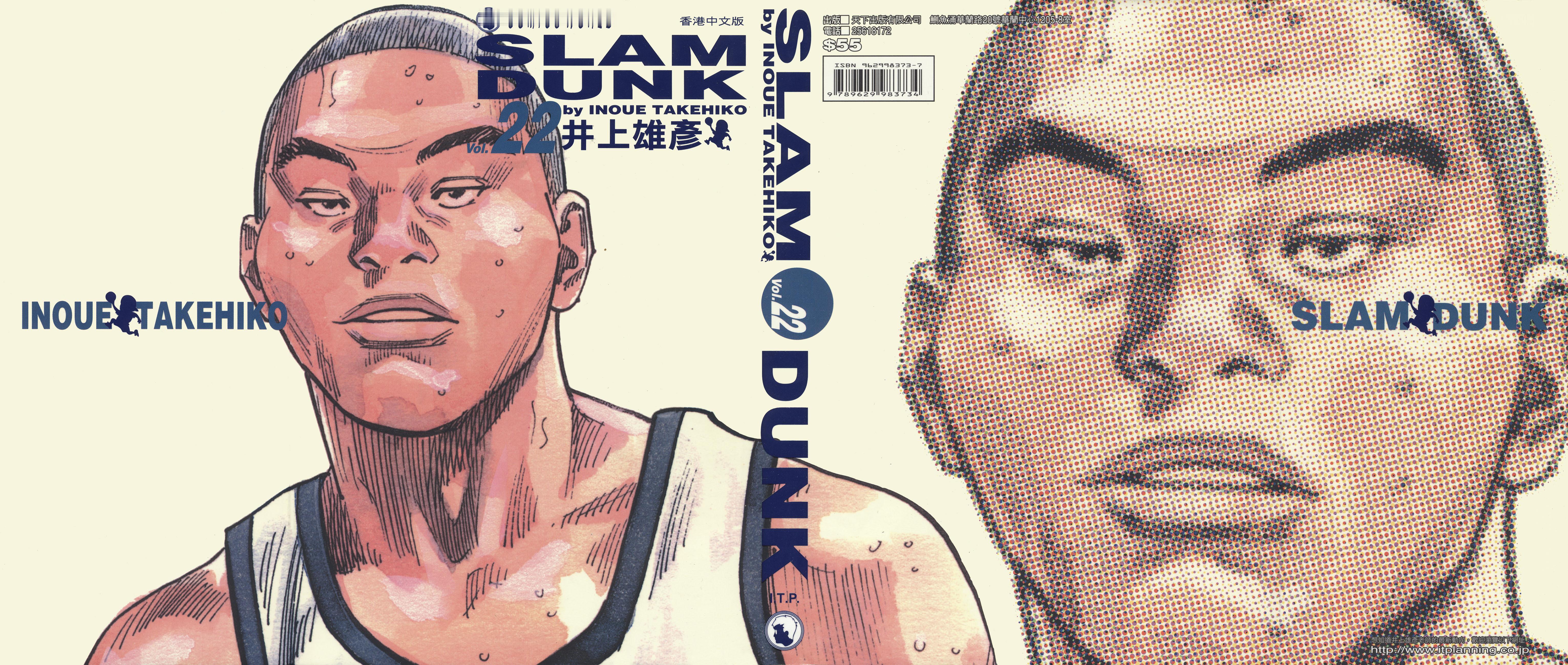 灌篮高手  灌篮高手原画封面分享22 