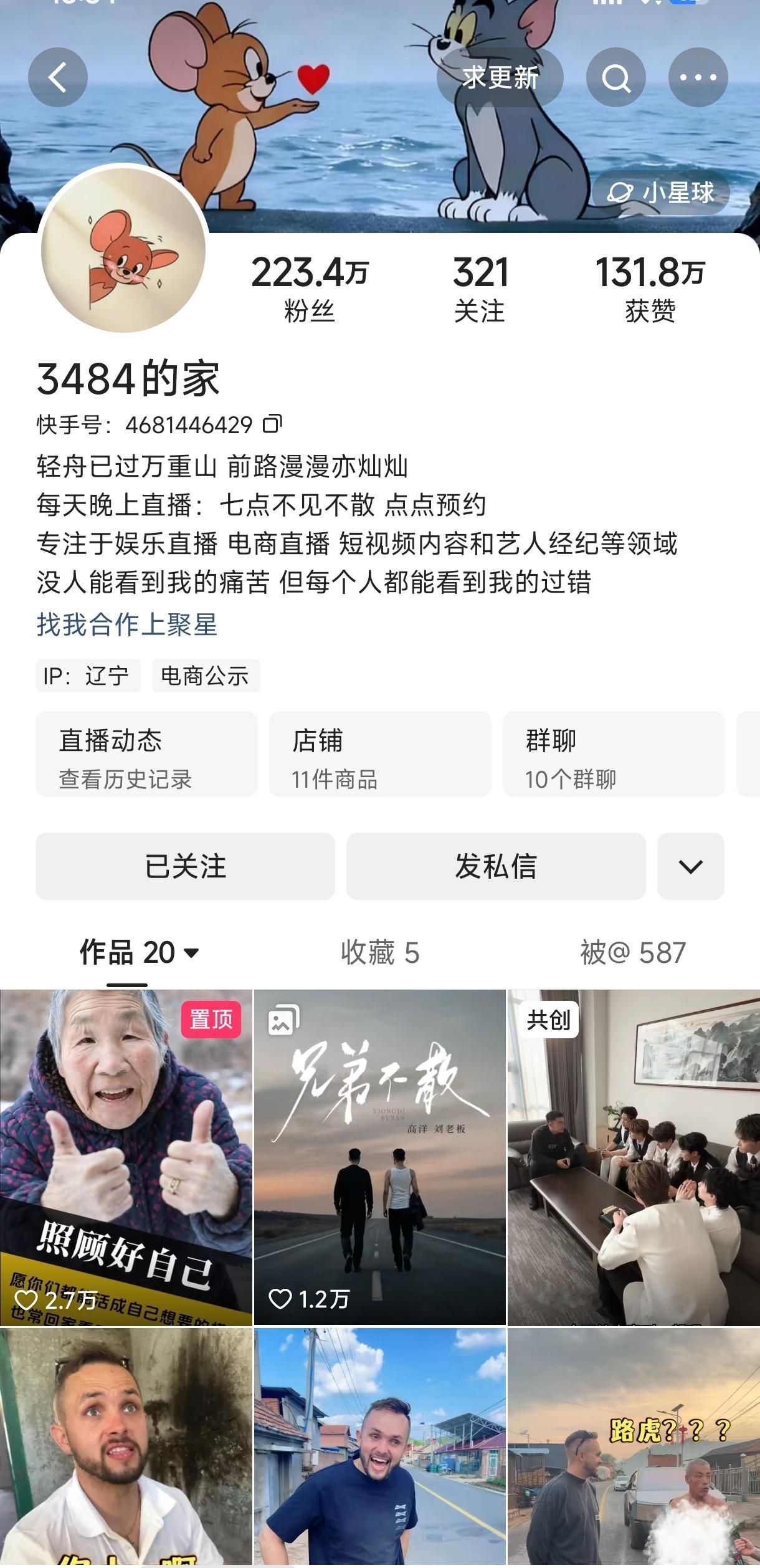 仙洋把大舞台账号改名为“3484 的家”，这是大舞台不做了吗？ 