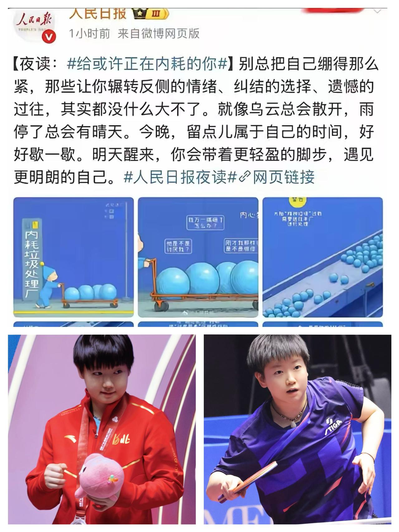 央妈有多关心孙颖莎，太会心疼人了，莎莎刚落地北京就发文了，送来了暖暖的关爱。
人