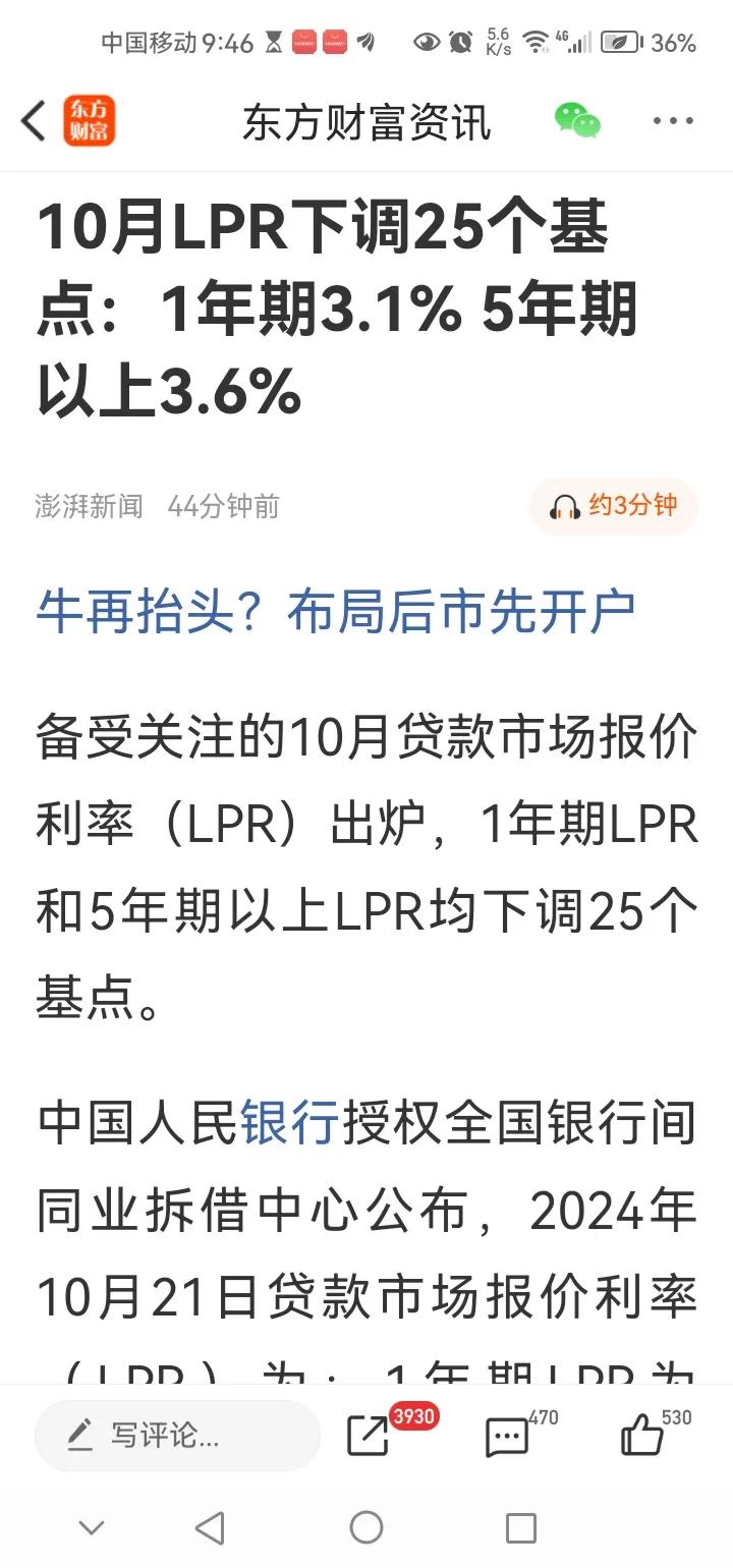周一上午传来三大重要消息，可能影响接下来A股相关走势。消息一，央行宣布1年期LP