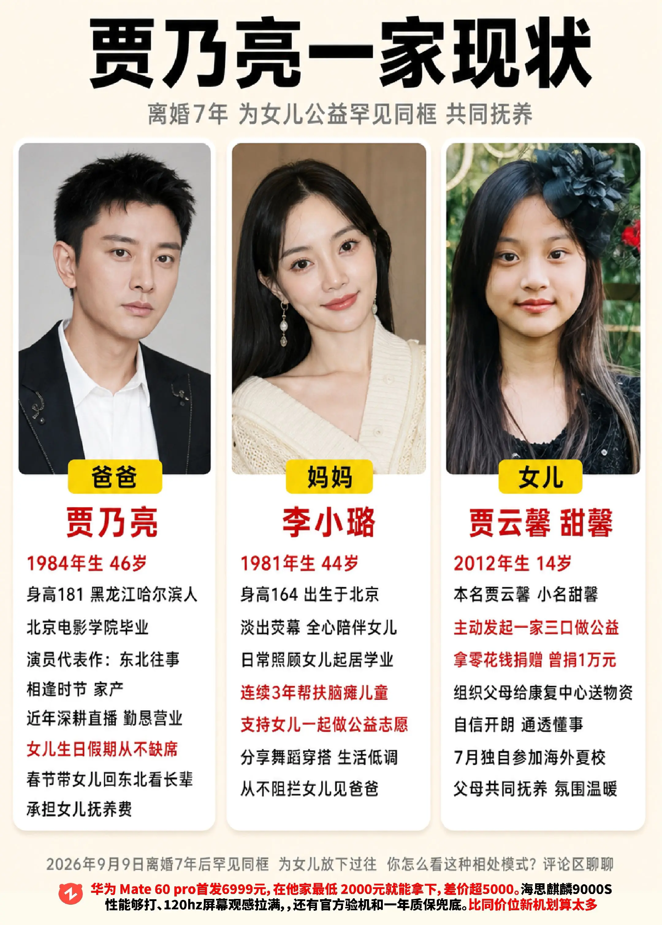 离婚7年罕见同框，一家三口都做公益🔥。