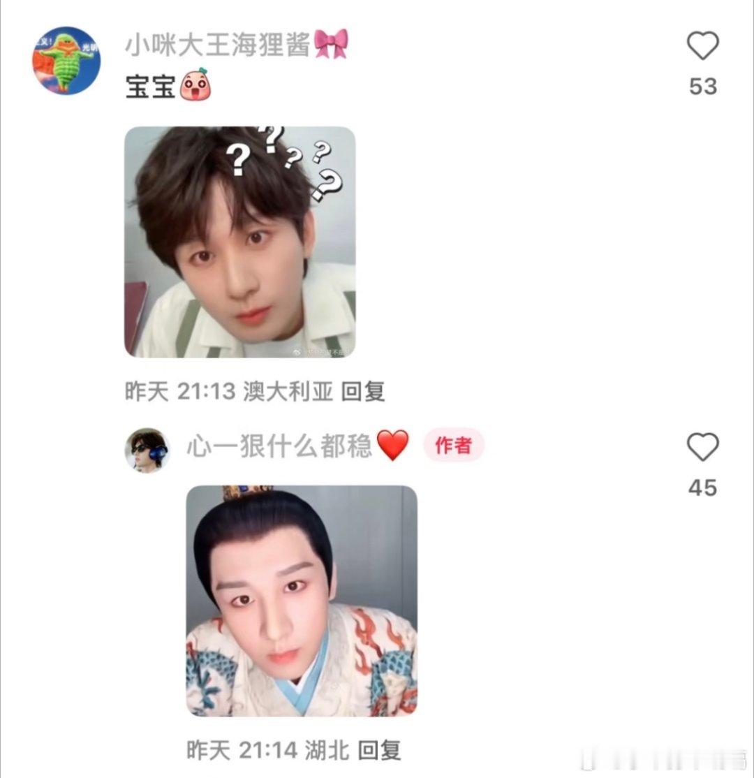 没想到成毅这个表情包还能出古代情侣版[笑cry]他的手机自拍会拉长脸型我信了[允