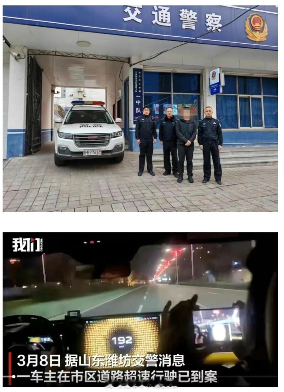 小米SU7Ultra车主深夜城区飙车人已经抓获了，开小米SU7Ultra，在城区