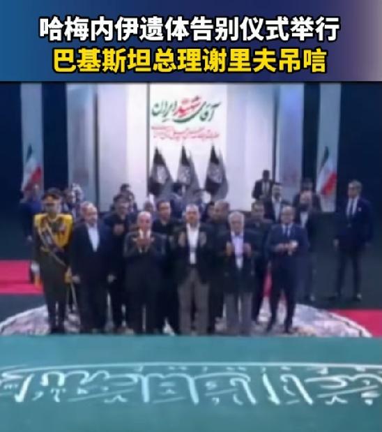 一、事实梳理：莫迪确定不会亲自赴伊朗葬礼
 
伊朗总统专门致电，给莫迪发出最高规