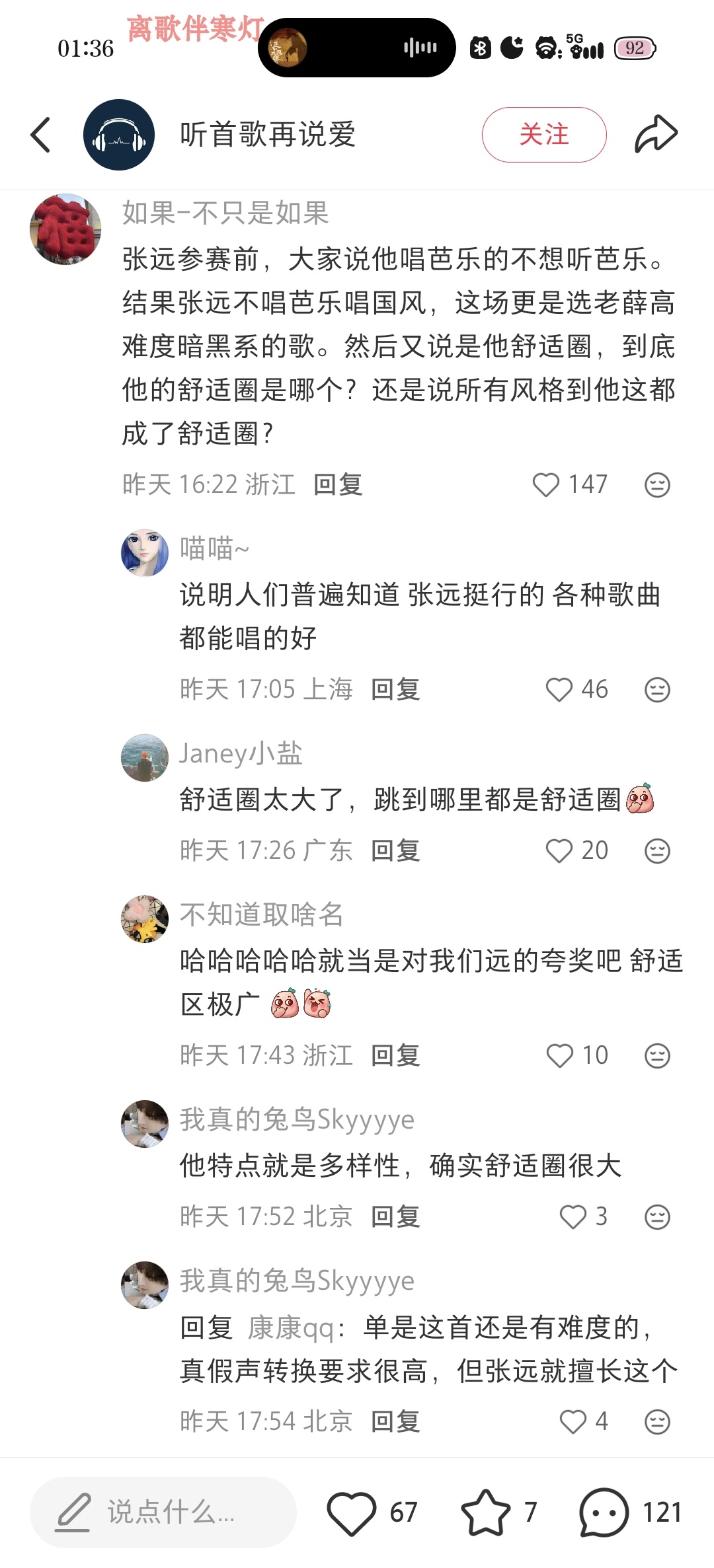 在此之前我从未觉得xzq的歌是zy的舒适圈 虽然之前没听过狐狸但昨天刷到之后我认