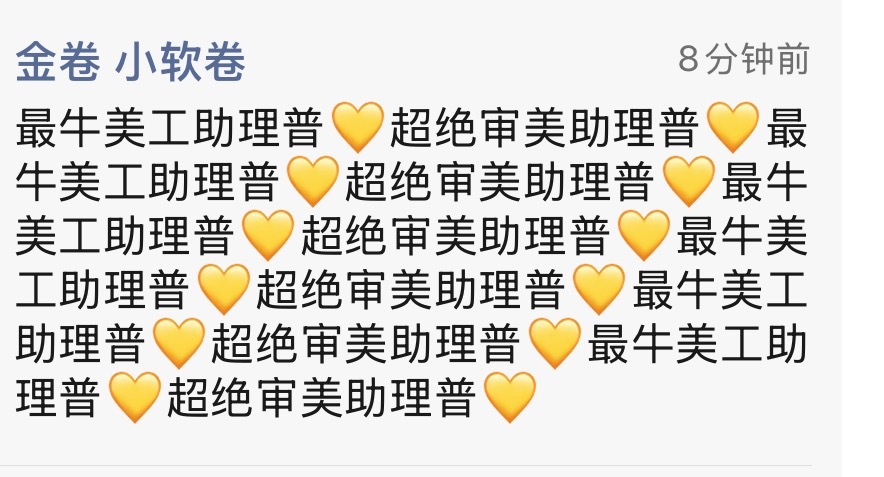 这个小软件真的是我的忠实水军 我爱了