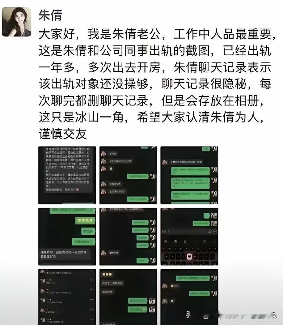 这就是睡别人老婆的下场！北京，科大讯飞高管见女员工年轻漂亮、身材高挑，明知对方是