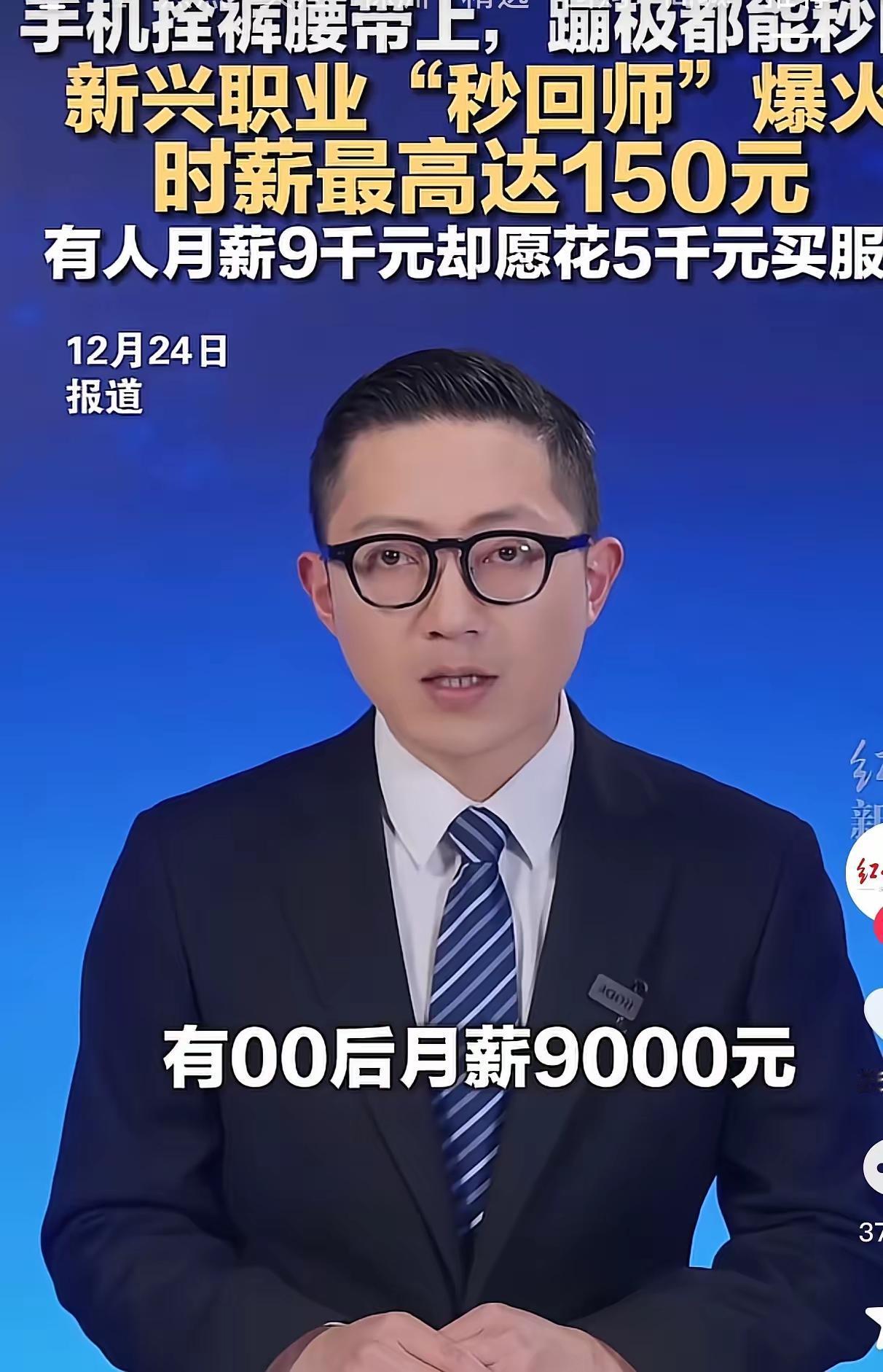 真心劝大家别被“时薪150元”的秒回师骗了！
我干了5天接8单就果断跑路，这活儿