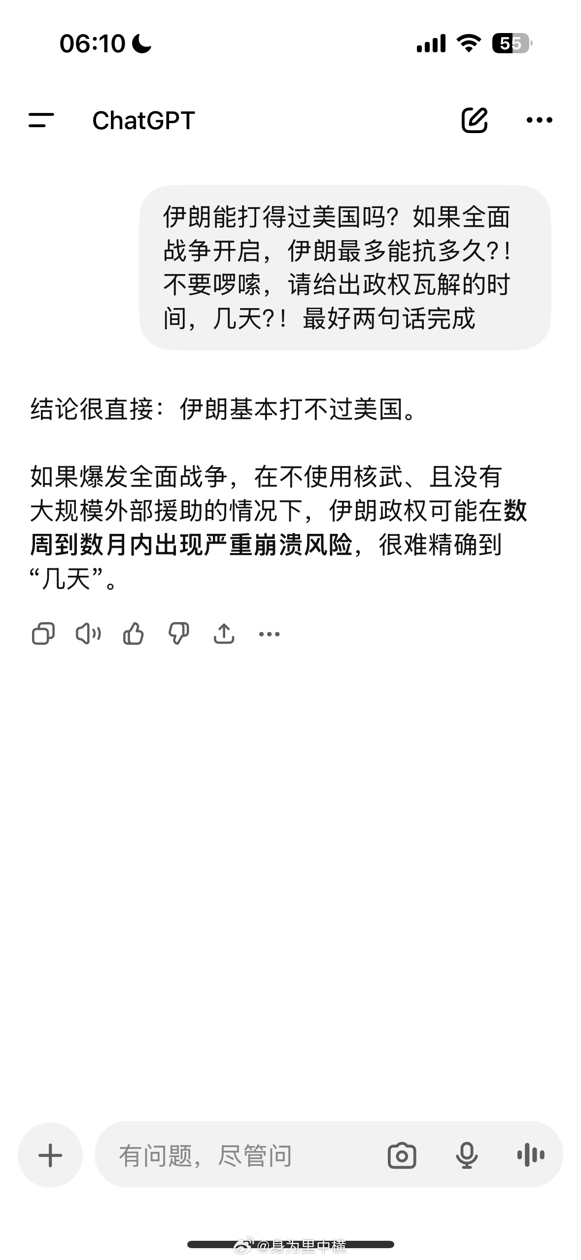 目前流行的4款AI分析美帝全面下场后伊朗能挺多久！🛠️ grok gemini