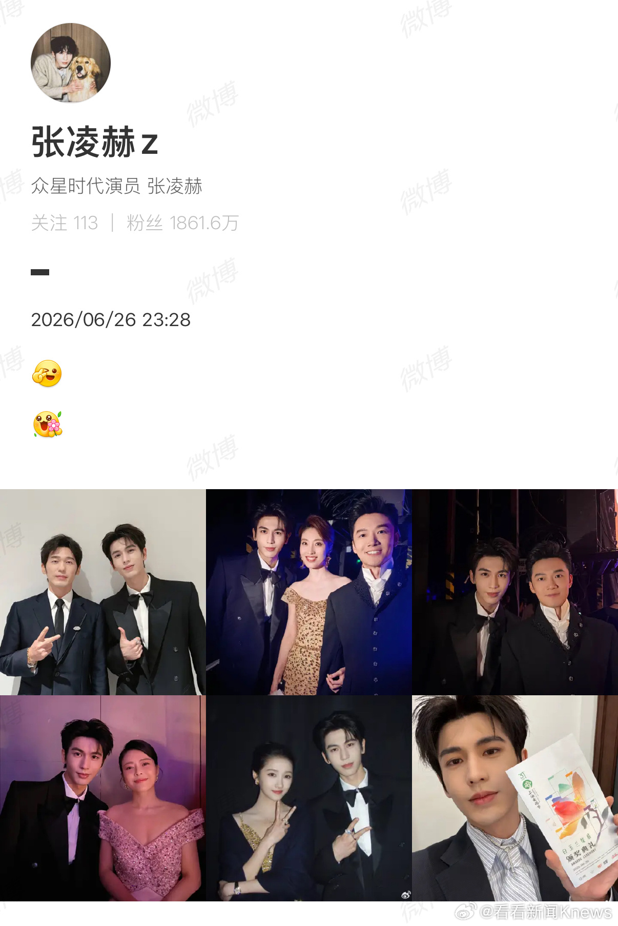 【#张凌赫白玉兰后晒合影#】#张凌赫白玉兰下班图#6月26日，解锁双重身份，不仅