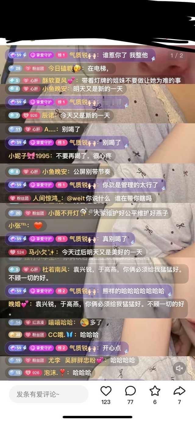 荡子小越别质疑燕气组合了、让人好好的吧、都整上设想敌了没票没热度最先猖獗咬人了、