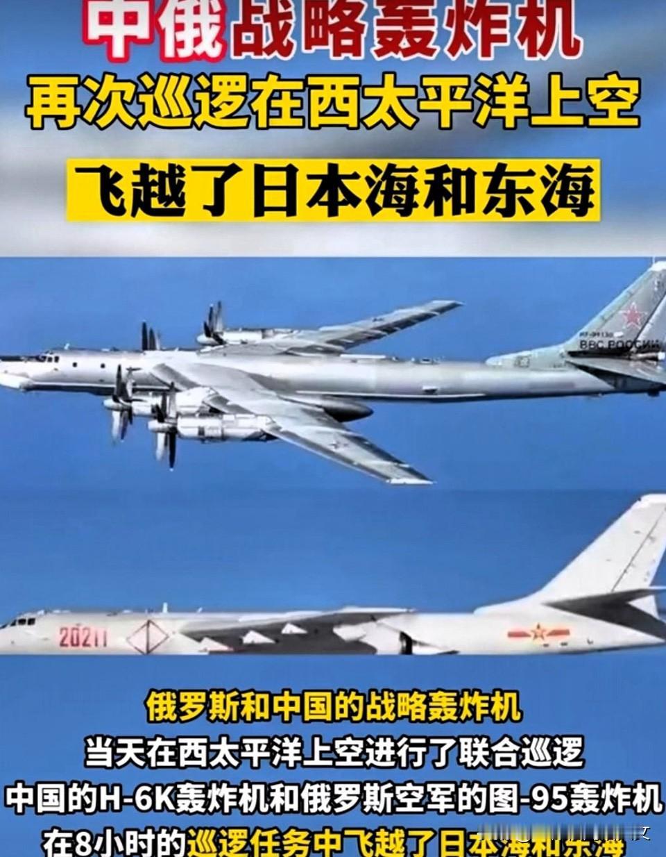 中俄两国轰炸机编队以及中国辽宁舰航母编队从三个方向包围琉球。

据日本媒体12月