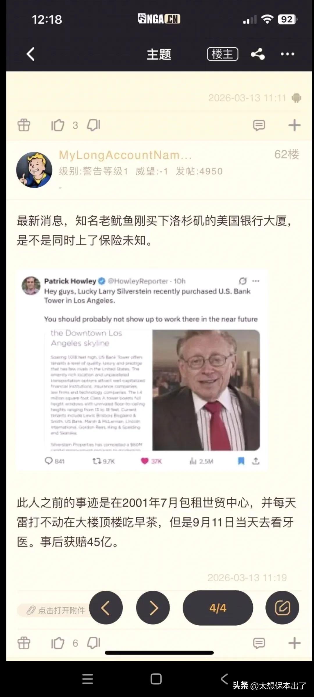 我严重怀疑911是美国自导自演的！