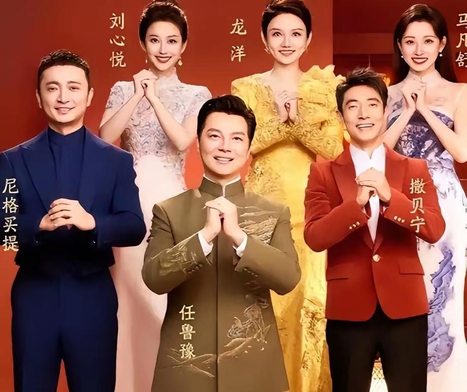 不用猜啦，2026年的马年春晚，北京主会场主持人选：任鲁豫、撒贝宁、尼格买提、龙