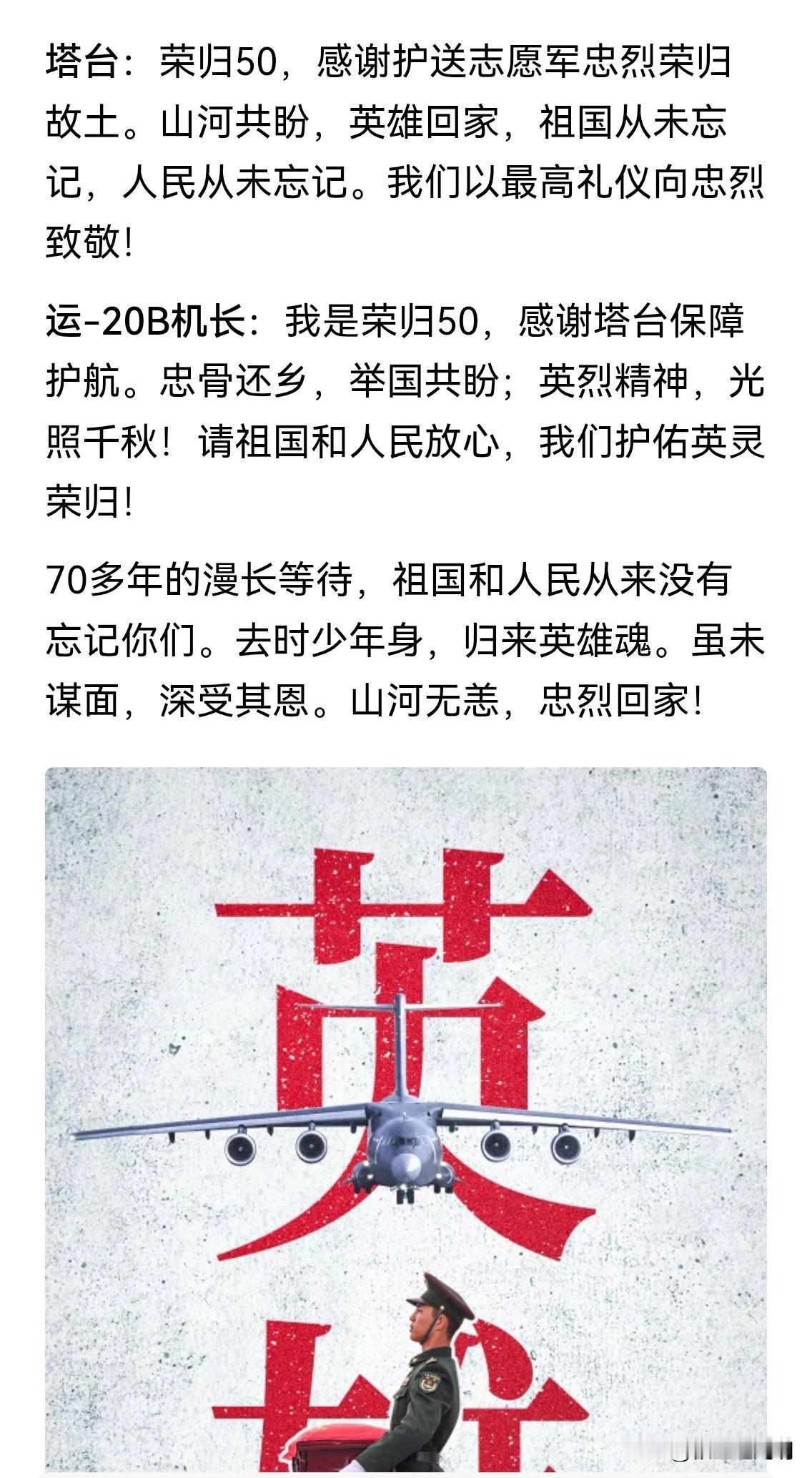 每次看到这样的视频，就会眼窝发热，热泪盈眶。去时少年，归来忠魂，虽未谋面，但受其