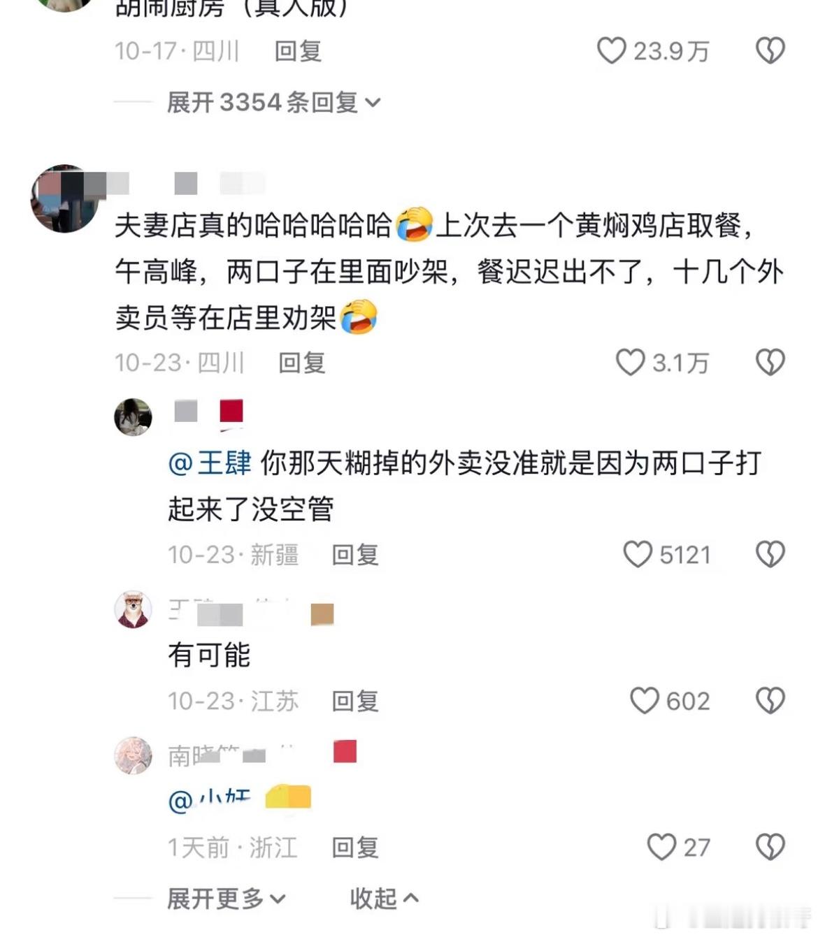 床头打架床尾和照进现实 