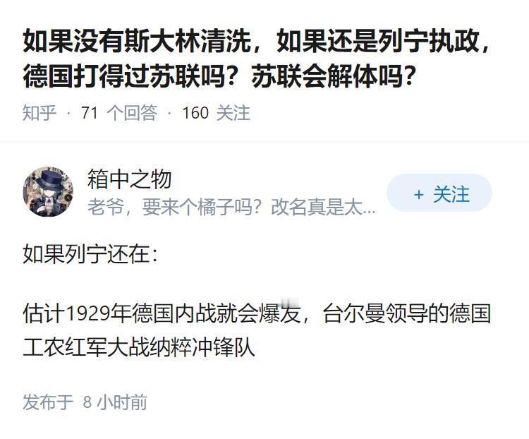 如果没有斯大林清洗，如果还是列宁执政，德国打得过苏联吗？苏联会解体吗？