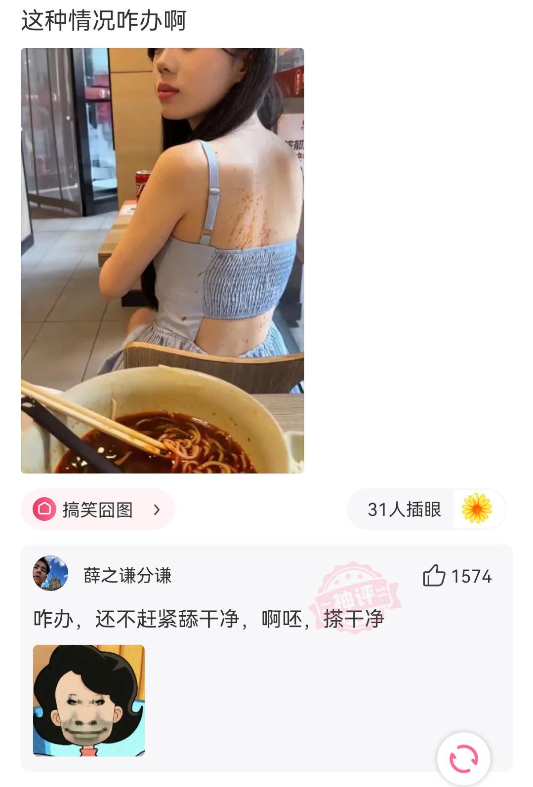 爆笑神评论！！！！！#看一遍笑一遍 #自古评论区出人才 #每日一笑 #看完不笑算