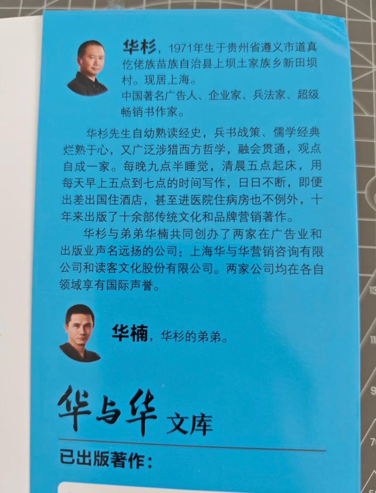 在机场看到华与华的海报，就想起华与华的自我介绍…华楠其实也挺“难”的。