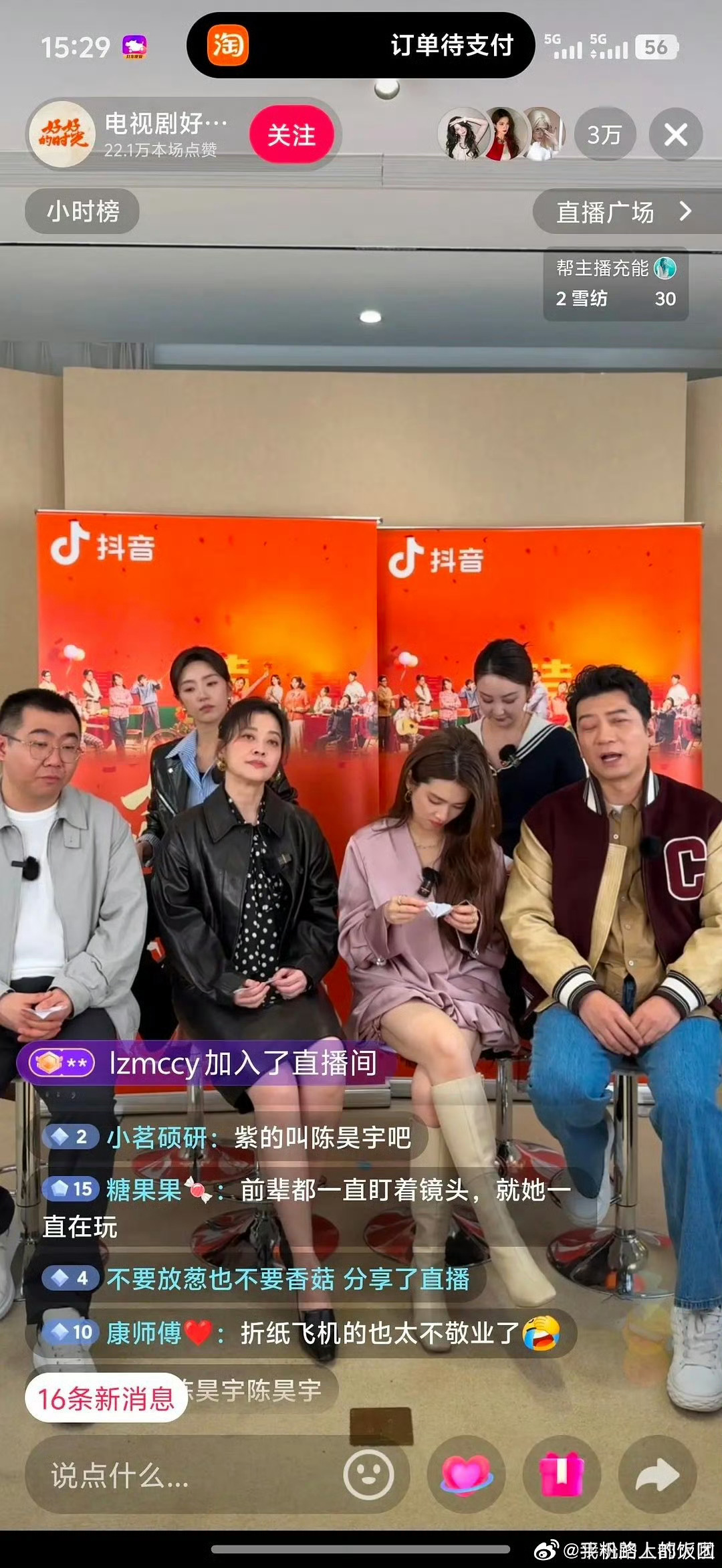 《好好的时光》陈昊宇今天剧组剧宣直播时候一直低头被吐槽了，认为不尊重前辈和不配合