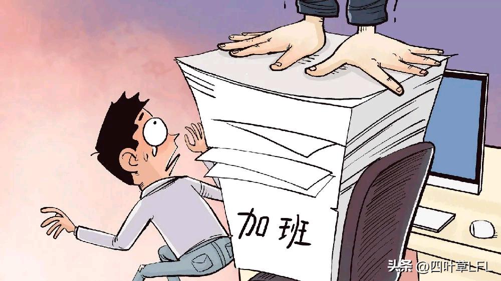 关于加班文化，我觉得真正重要的是其背后所反映的深层问题，而非仅仅停留在“加”或“