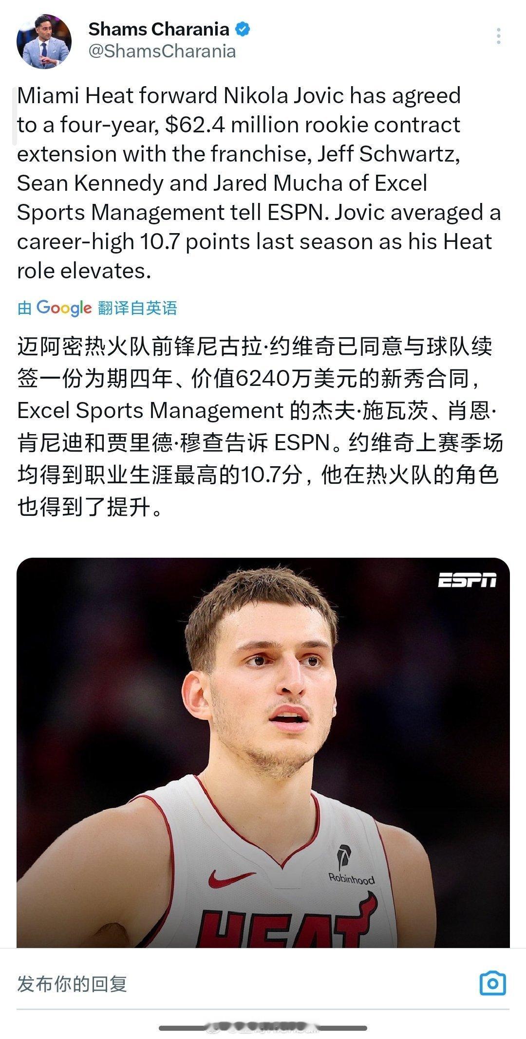 热火与约维奇完成续约，4年6240万[666][666][666] ​​​
