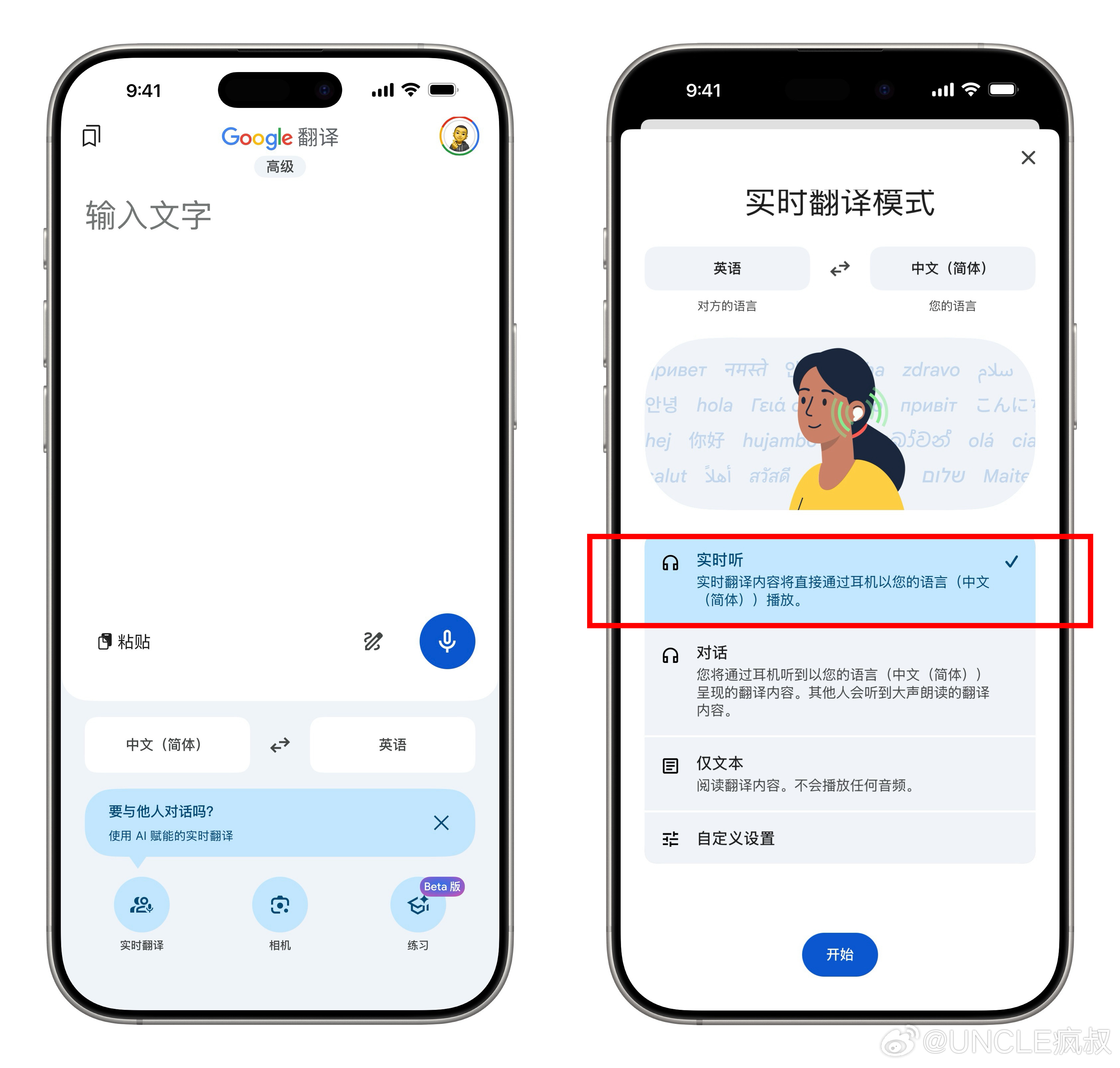 谷歌牛大法了，Google Translate 耳机实时翻译正式开放！任何一副带
