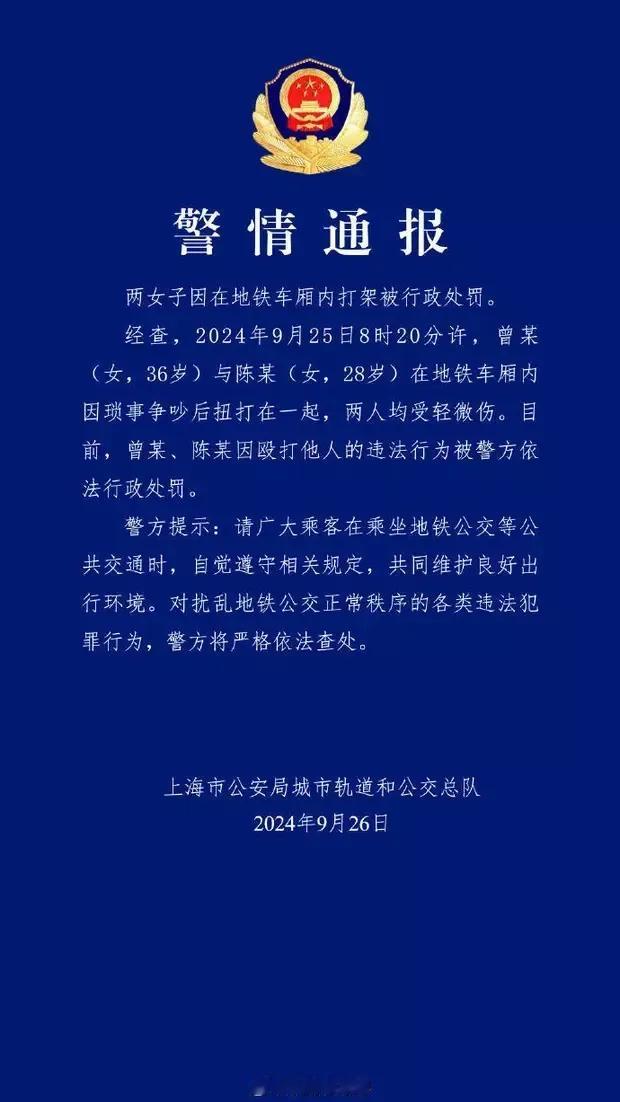 昨天上午8点多（2024年9月25日），在上海某地铁上，两位年轻的女性（36岁的
