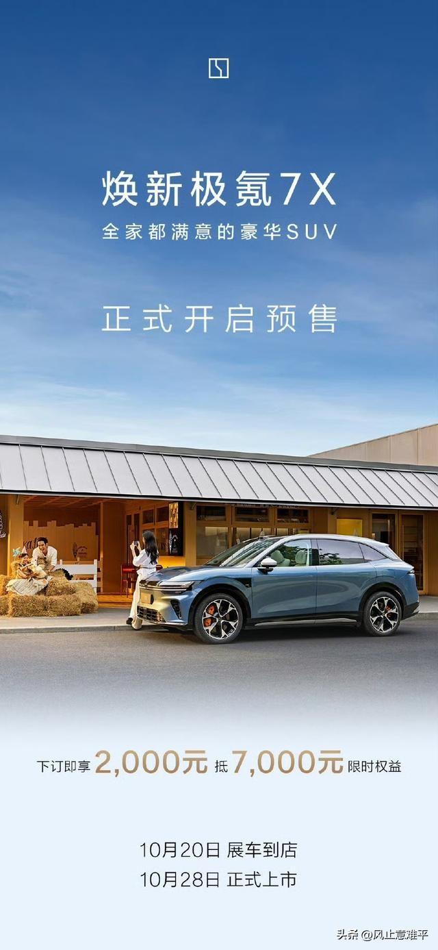 极氪7X是极氪品牌推出的一款豪华纯电SUV，以下是关于它的沉浸式体验：
 
- 