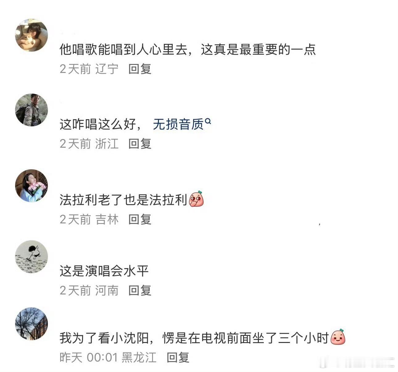 小沈阳口碑不得不说现在口碑太能打🔥下沉市场对他全开麦演唱评价极高，唱功经得起现