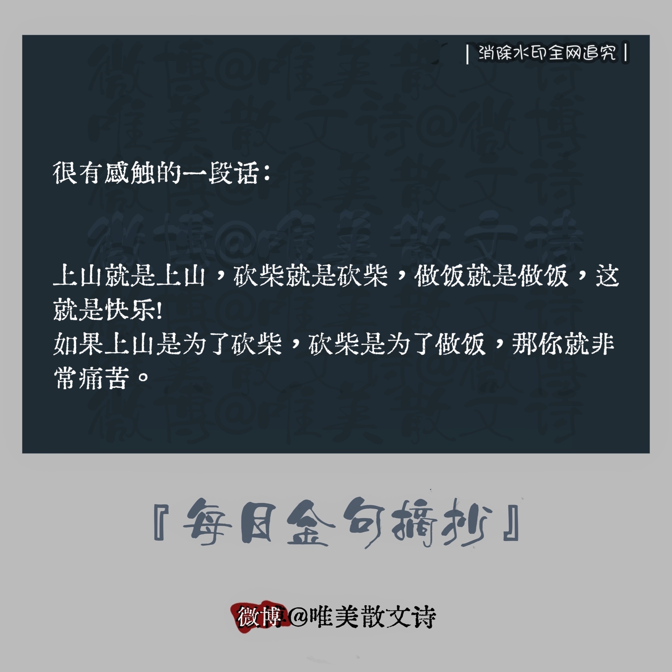 “痛苦是有原因的。” ​​​