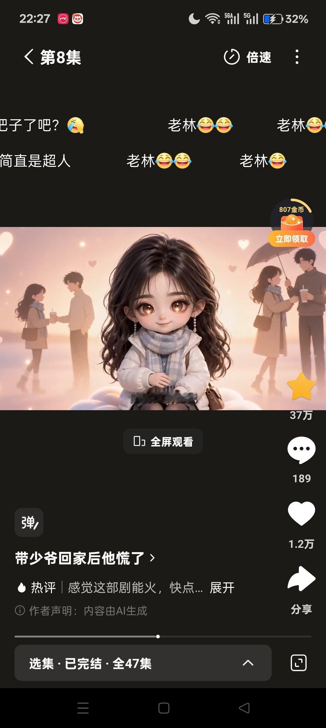 这个好好笑，男主天天担心被女主卖了[哈哈] ​​​
