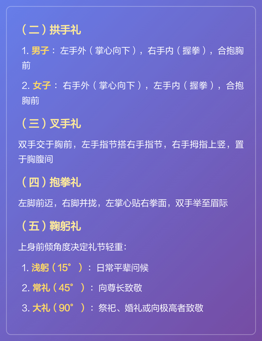 出门遇到熟人时我就这样 你最常用哪种传统礼仪？快来评论区分享，一起传承中华礼仪之