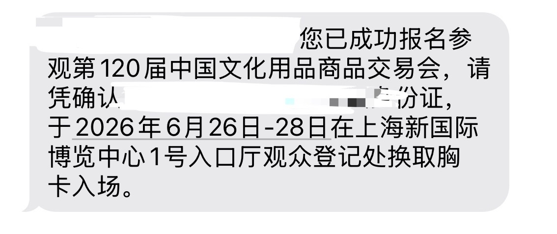 好的古乐联名我准备来打卡了