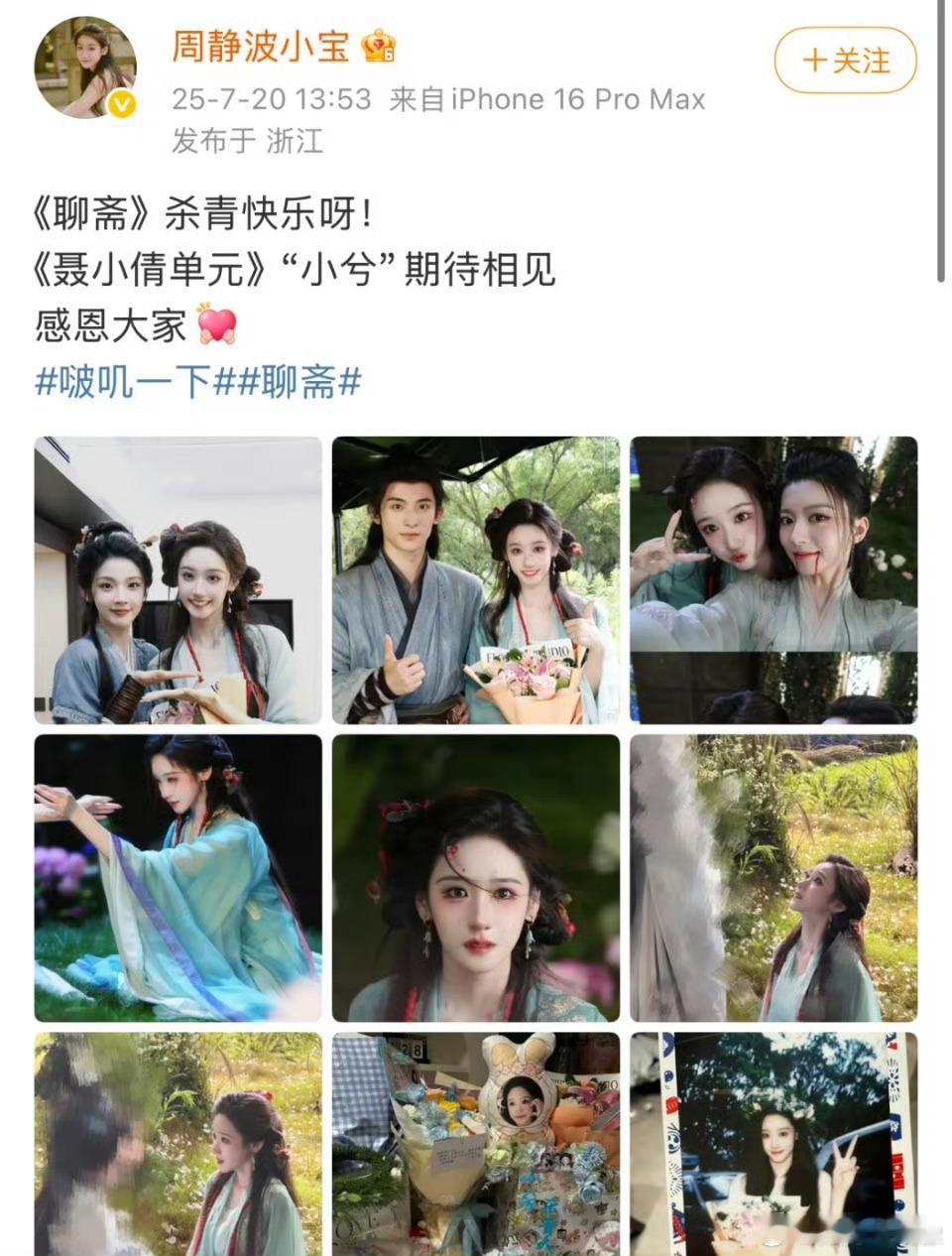 周静波把宋祖儿打码了要么不打码发，要么就不发嘛，发了又单独打上码，有点不尊重人了