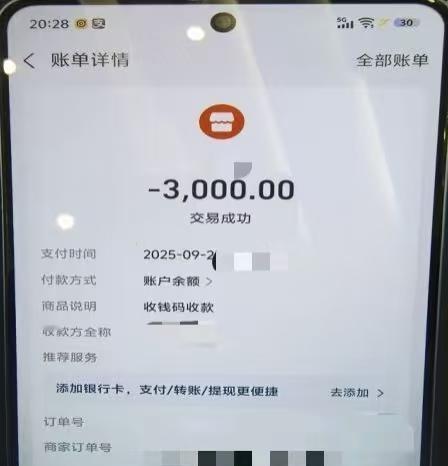 男子遭桃色+返利双陷阱，寻欢不成反被骗
台州警讯 【“桃色+返利”双陷阱！男子“