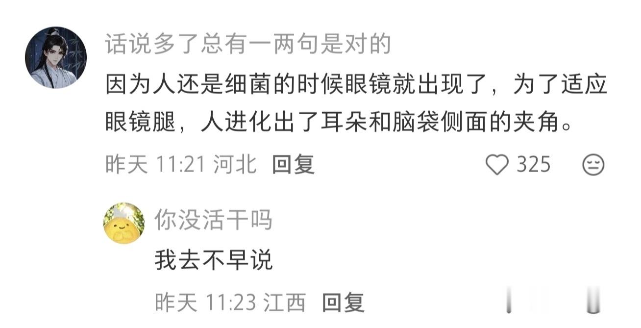爱思考的人很可爱