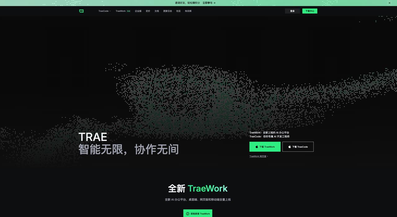 3800字的报告如何快速查找到自己想要的信息？

答案是TraeWork。

我