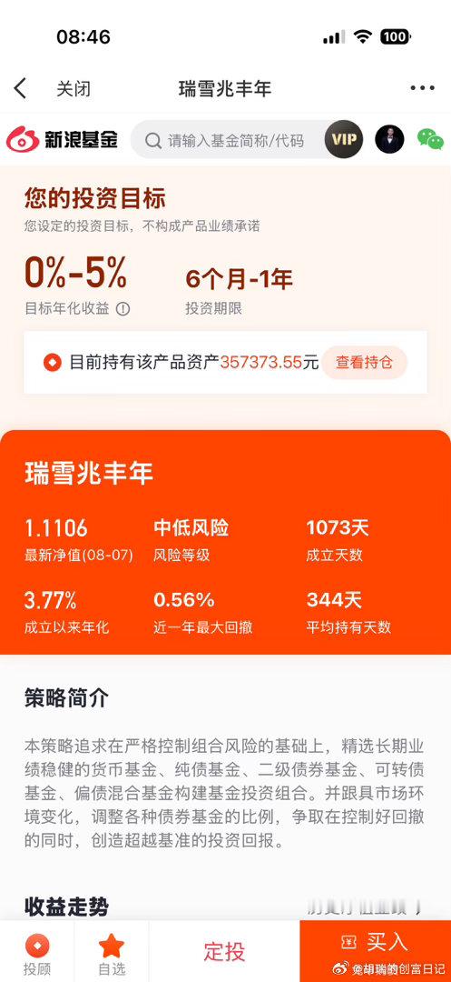 各位小伙伴早安，继续存钱打卡，第773天。每天起床第一件事就是存钱存钱打卡基金买