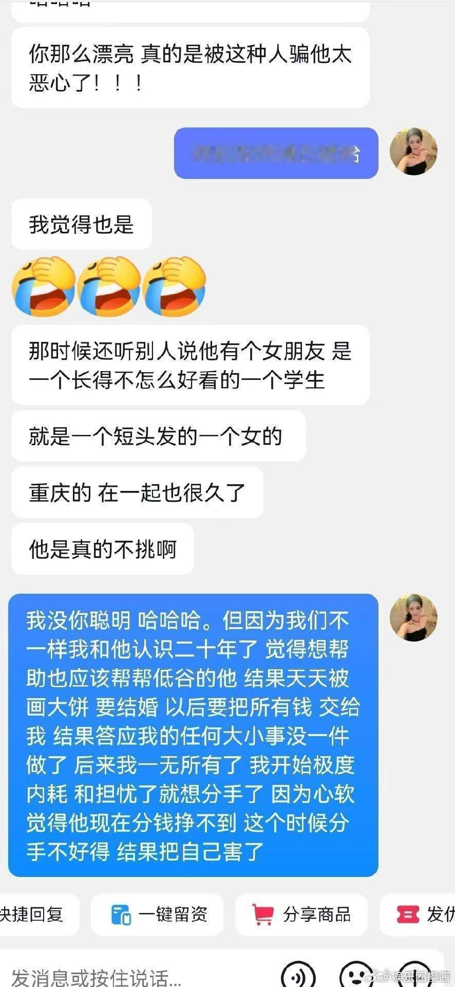 曝某知名男演员出轨被女友发现女友曝知名男演员男友出轨网友彻底震怒！花女友积蓄潇洒