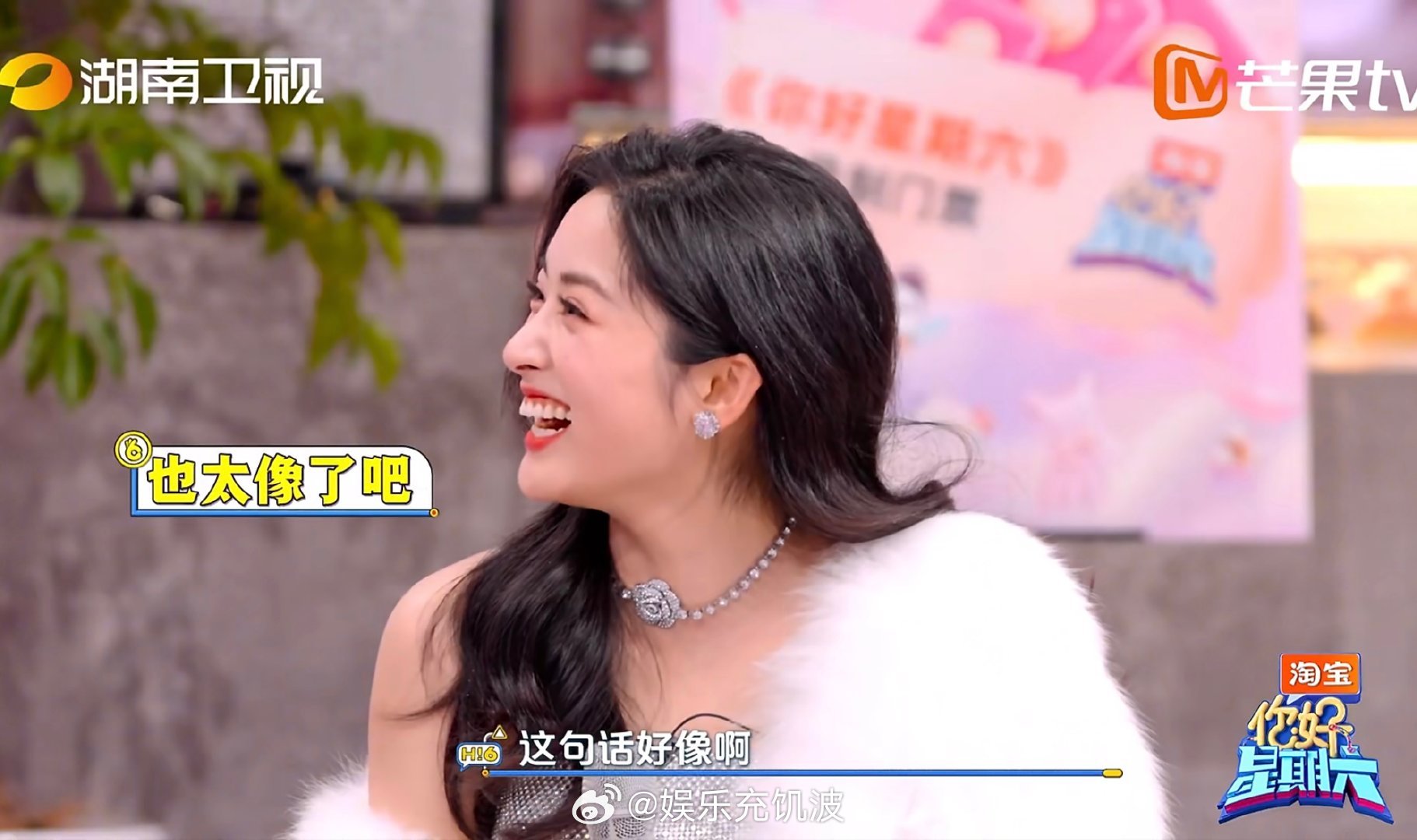 你好星期六AI大考验 你好星期六 欢乐烧脑两不误！真爱反诈实验上线，嘉宾们花式闯