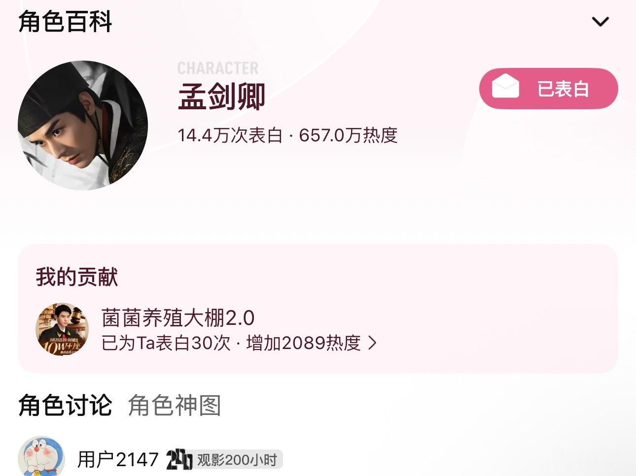 角色热度角色热度5000个薅了都做完了吗都做完了都做完了吗？今天要6500！今天