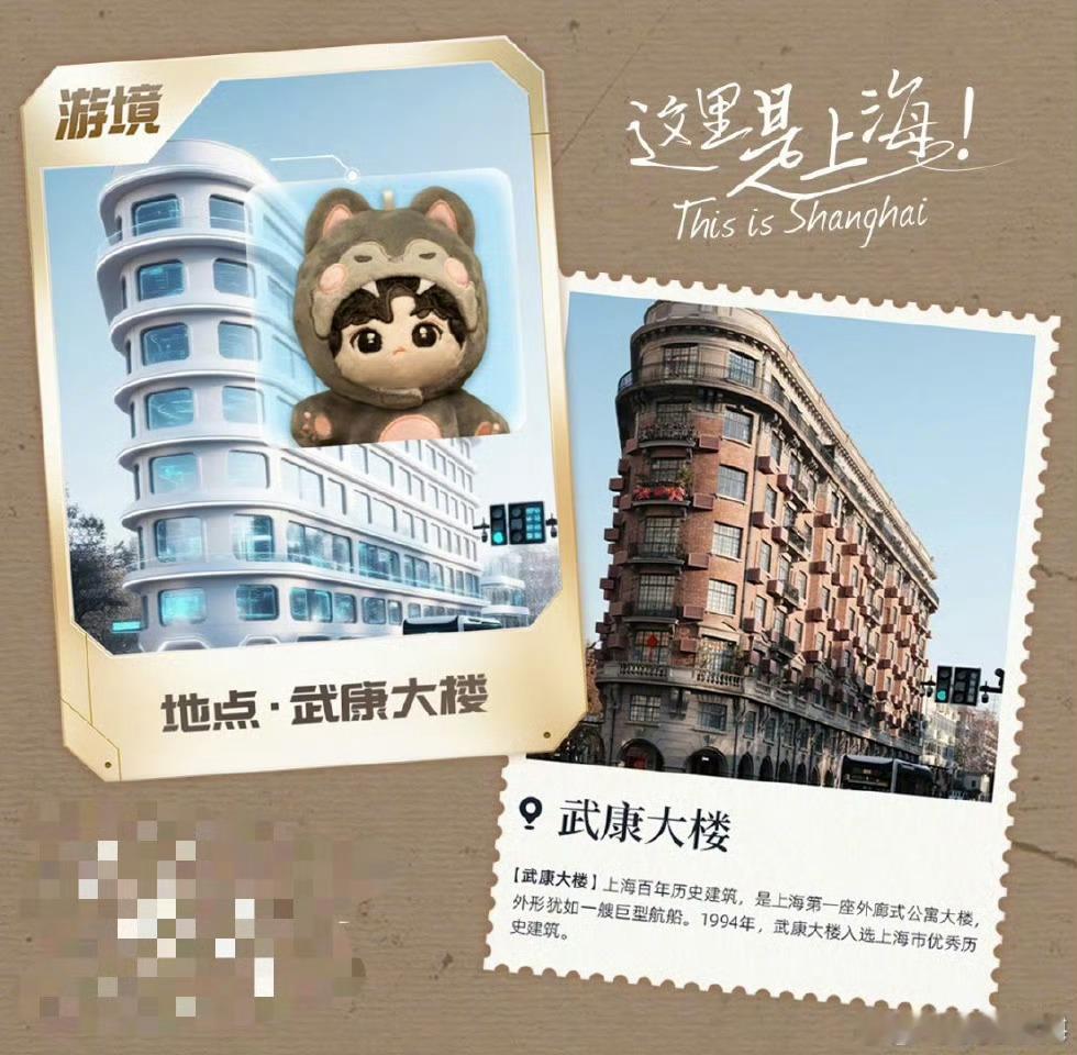 爆米花citywalk上海地标 魔都的每个地标都像时团一样百变，拿着游境卡去打卡