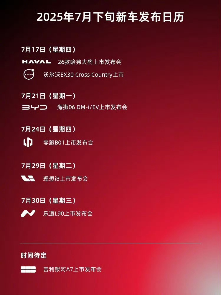 下半个月的新车，我个人比较期待理想i8和零跑，你们呢？[吃瓜]智驾数码团大v聊车